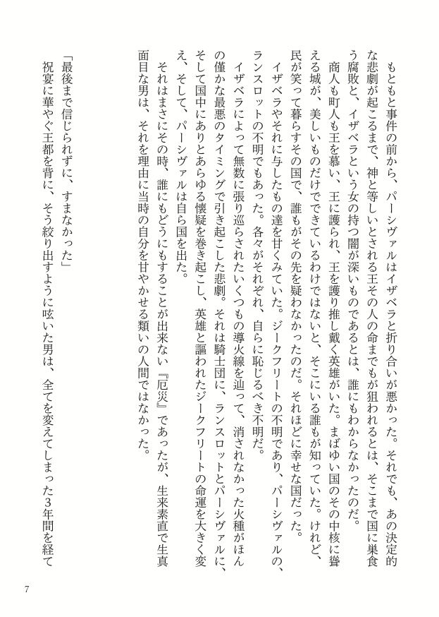園川をわたれ