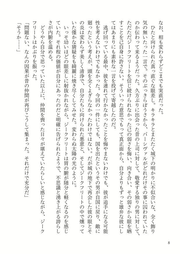 園川をわたれ