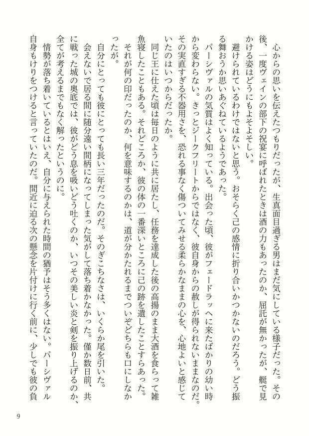 園川をわたれ