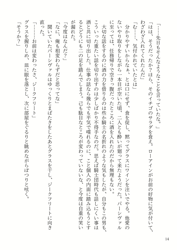 園川をわたれ