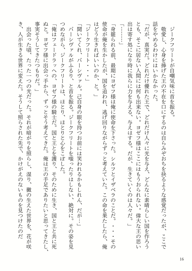 園川をわたれ