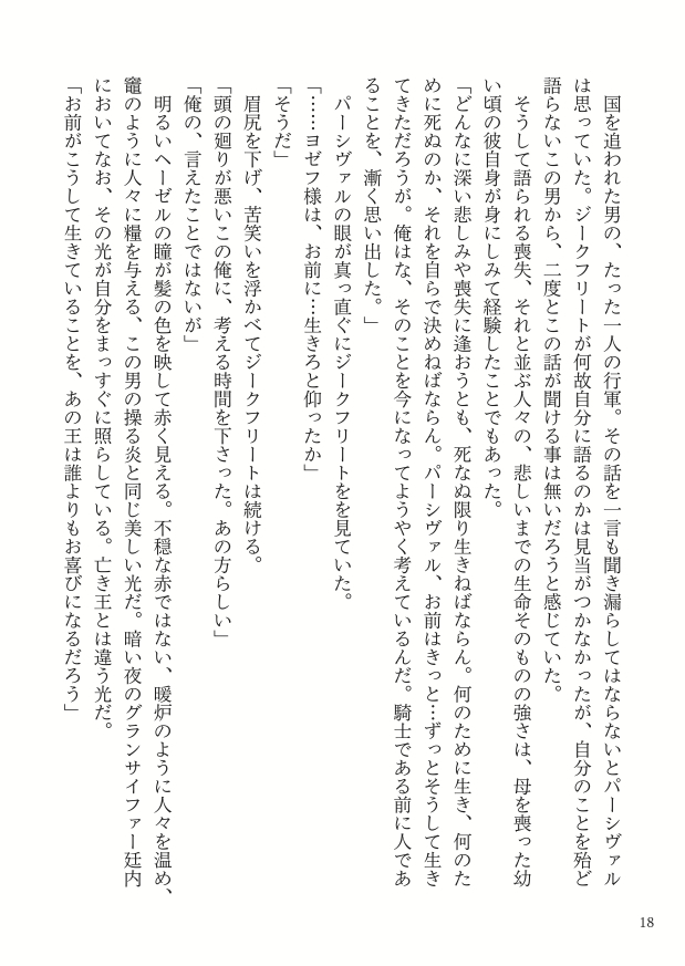 園川をわたれ