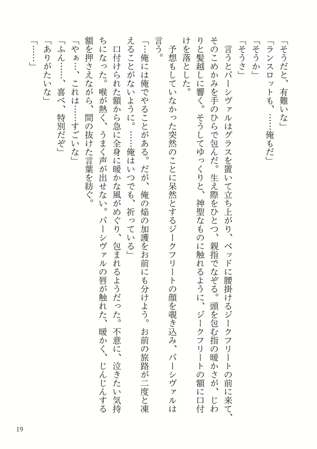 園川をわたれ