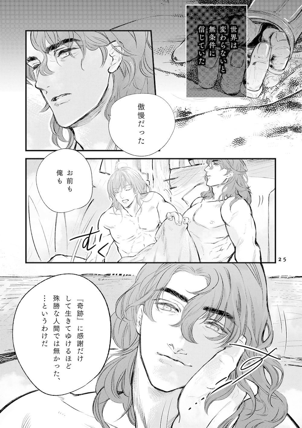 園川をわたれ