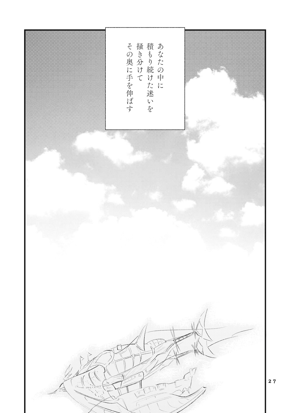 園川をわたれ