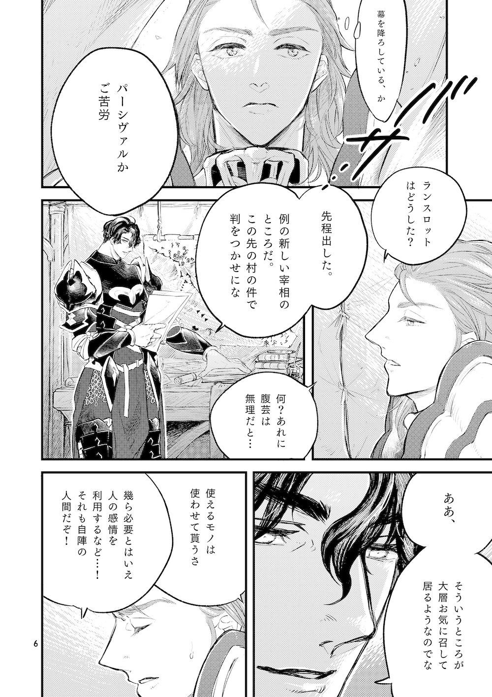 園川をわたれ