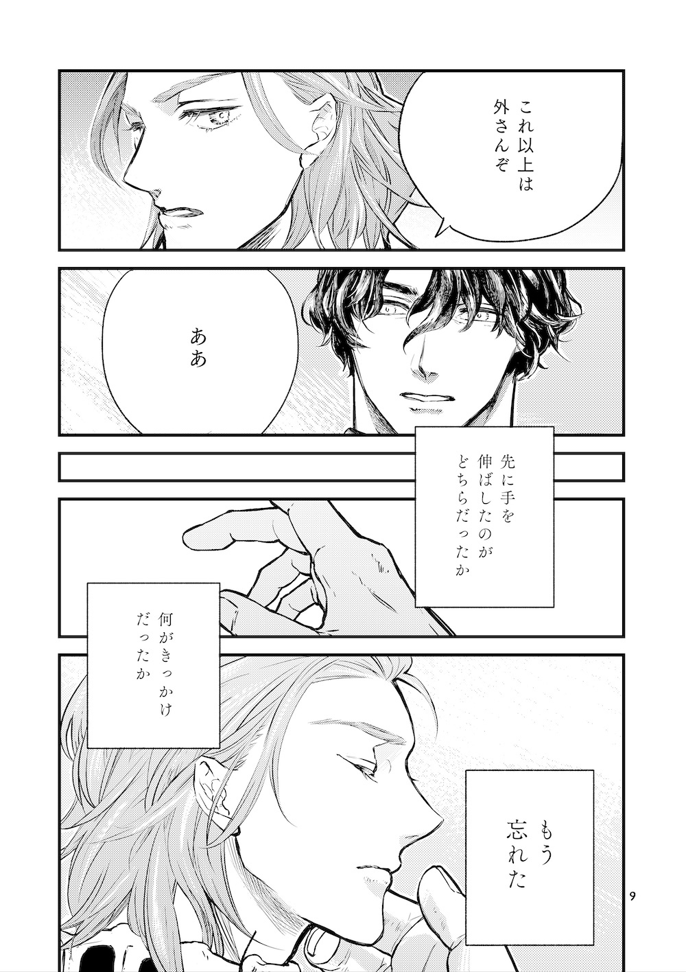 園川をわたれ
