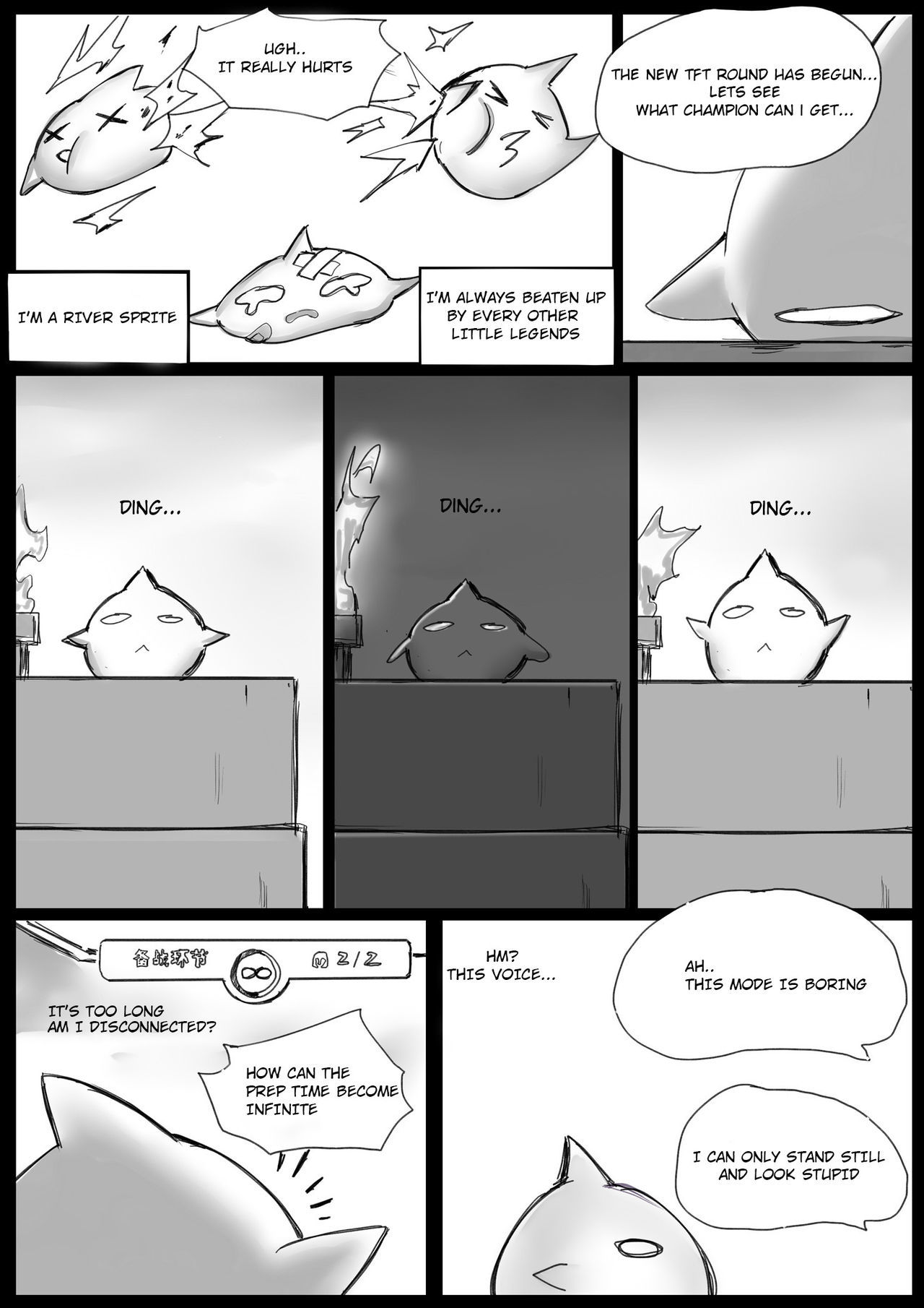 TFTの災害