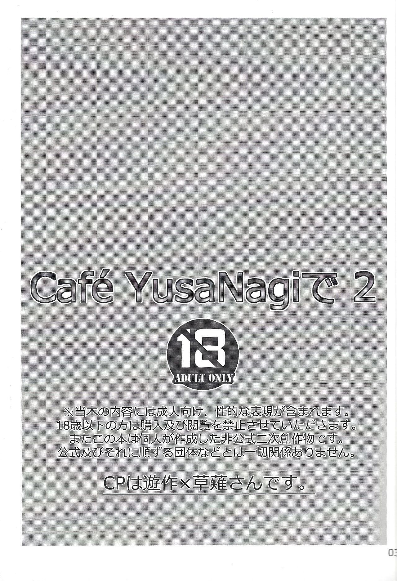 CaféYusaNagide2