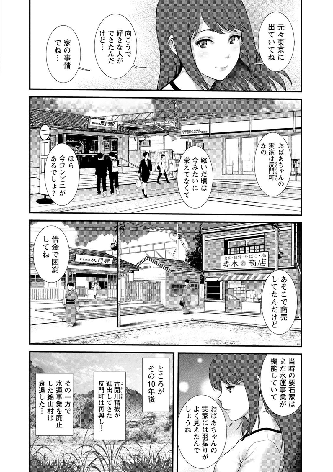 マナさんからモヤオハナレテ…：2イトコからコズクリサセラレテ…