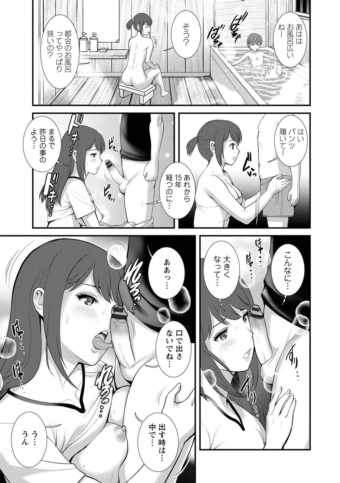 マナさんからモヤオハナレテ…：2イトコからコズクリサセラレテ…