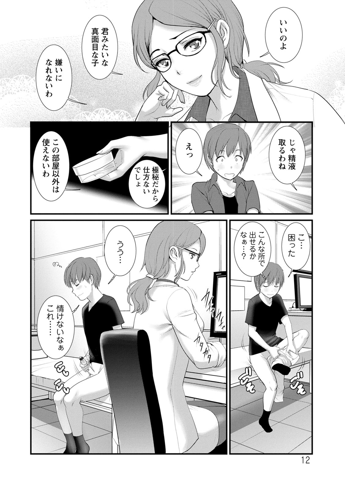 マナさんからモヤオハナレテ…：2イトコからコズクリサセラレテ…
