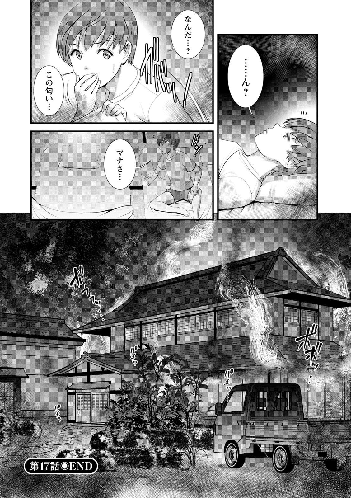 マナさんからモヤオハナレテ…：2イトコからコズクリサセラレテ…