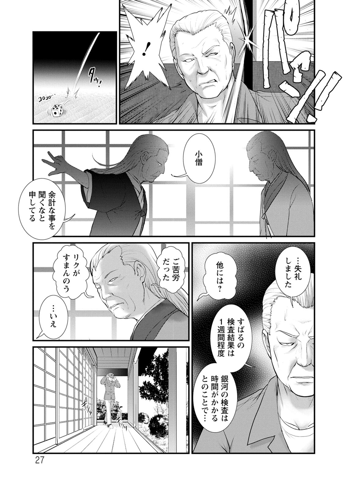 マナさんからモヤオハナレテ…：2イトコからコズクリサセラレテ…