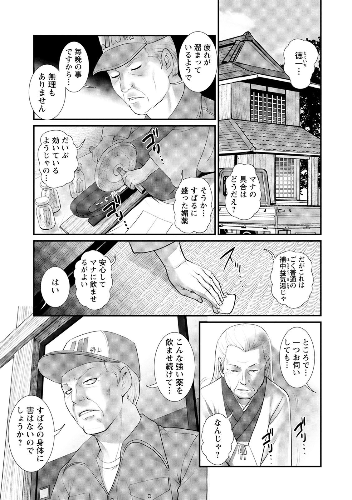 マナさんからモヤオハナレテ…：2イトコからコズクリサセラレテ…