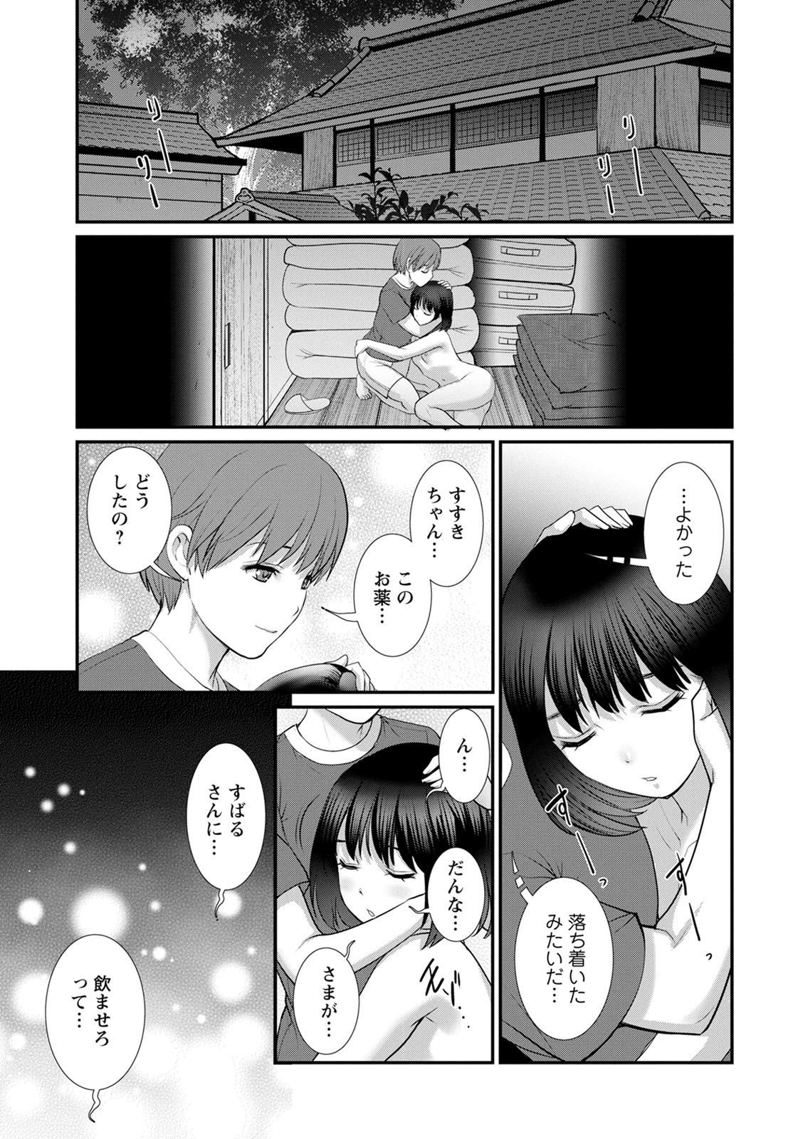 マナさんからモヤオハナレテ…：2イトコからコズクリサセラレテ…
