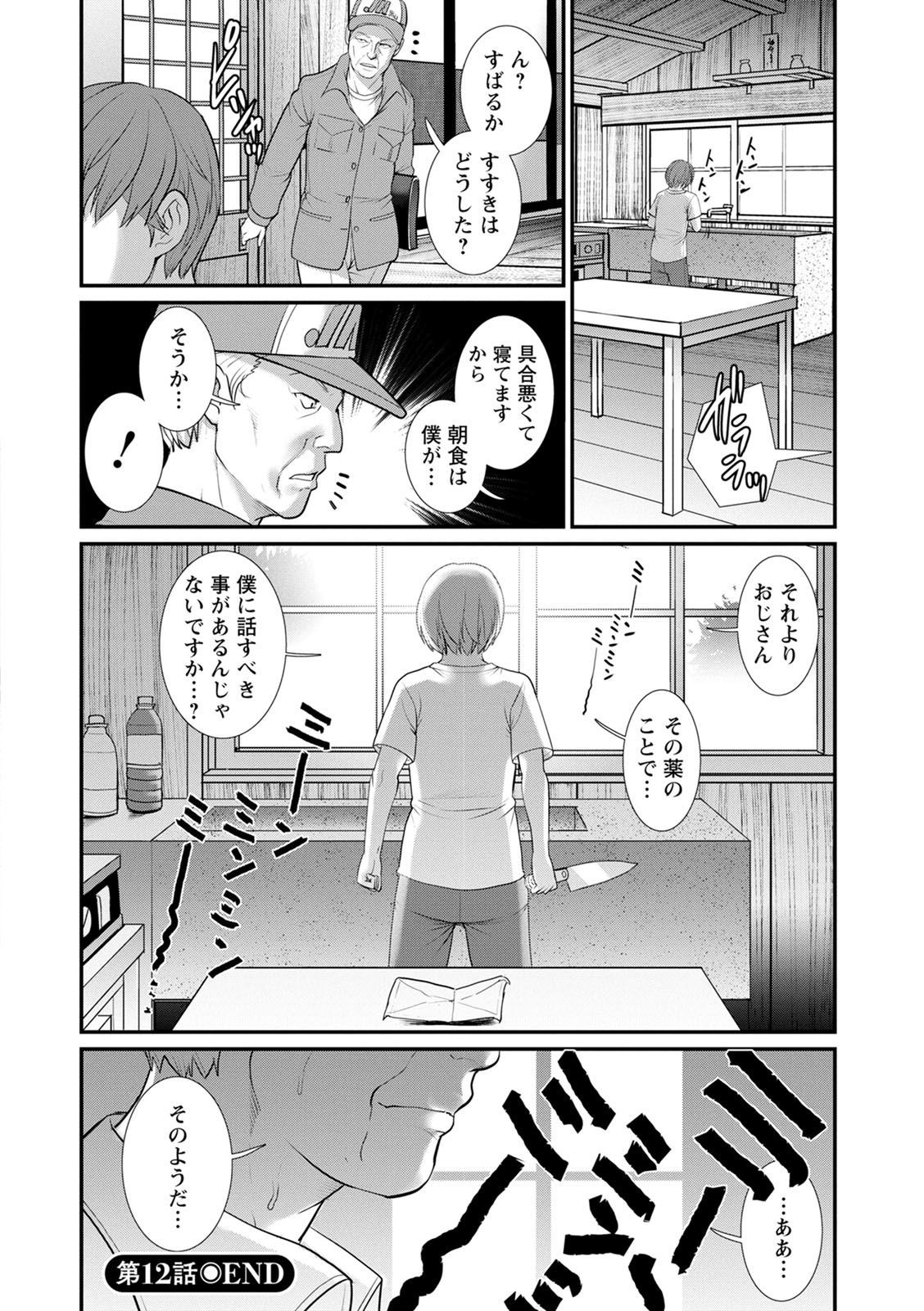 マナさんからモヤオハナレテ…：2イトコからコズクリサセラレテ…