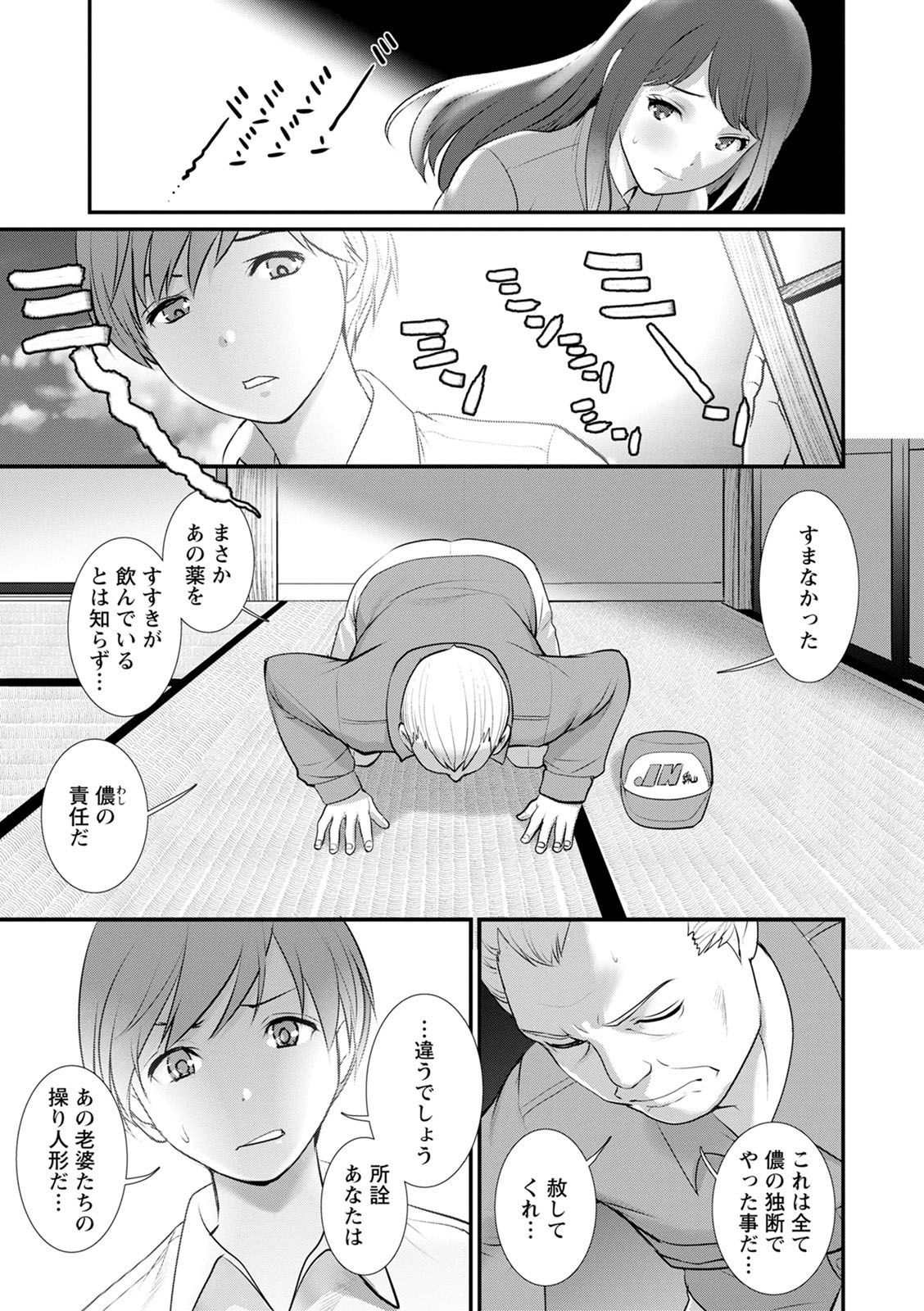 マナさんからモヤオハナレテ…：2イトコからコズクリサセラレテ…