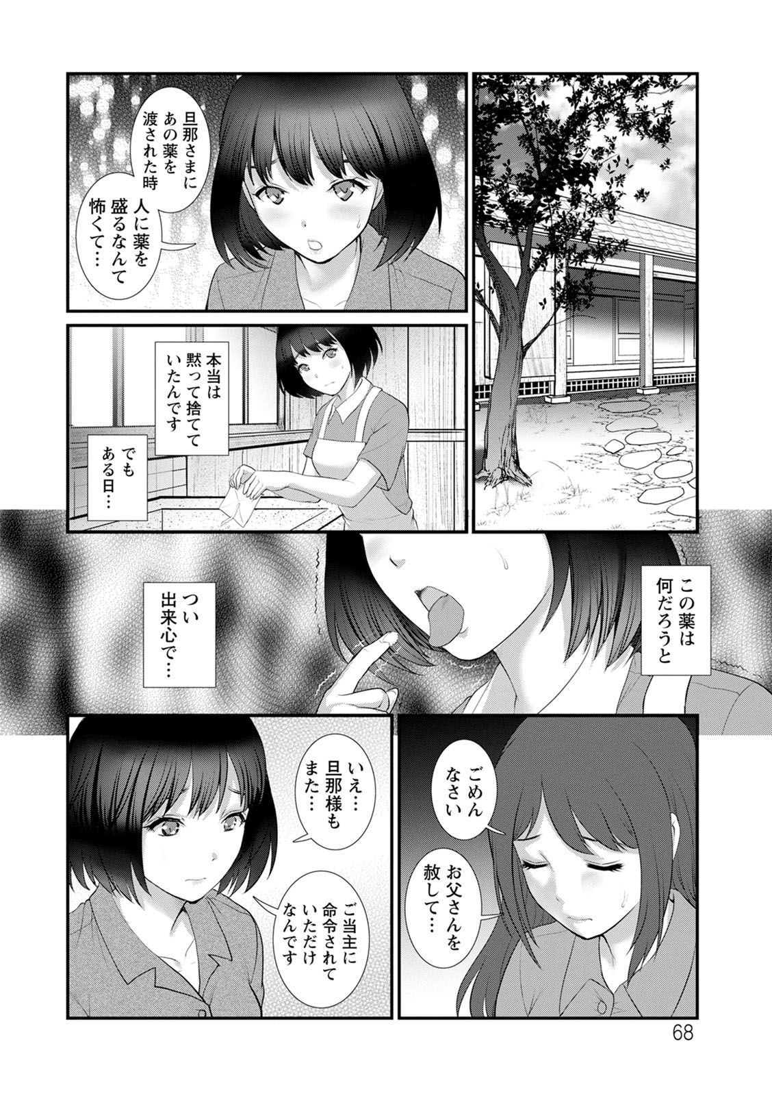 マナさんからモヤオハナレテ…：2イトコからコズクリサセラレテ…