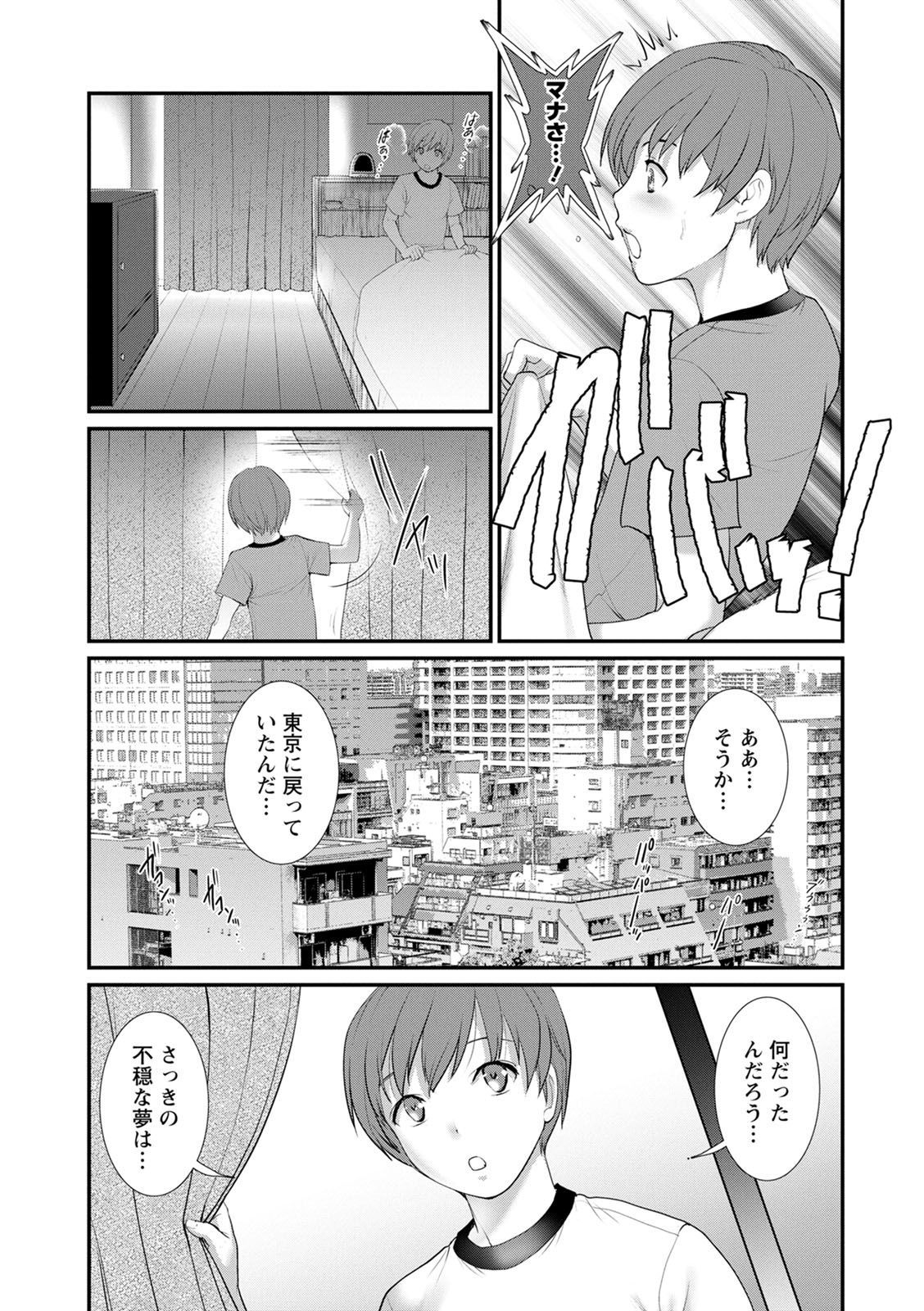 マナさんからモヤオハナレテ…：2イトコからコズクリサセラレテ…