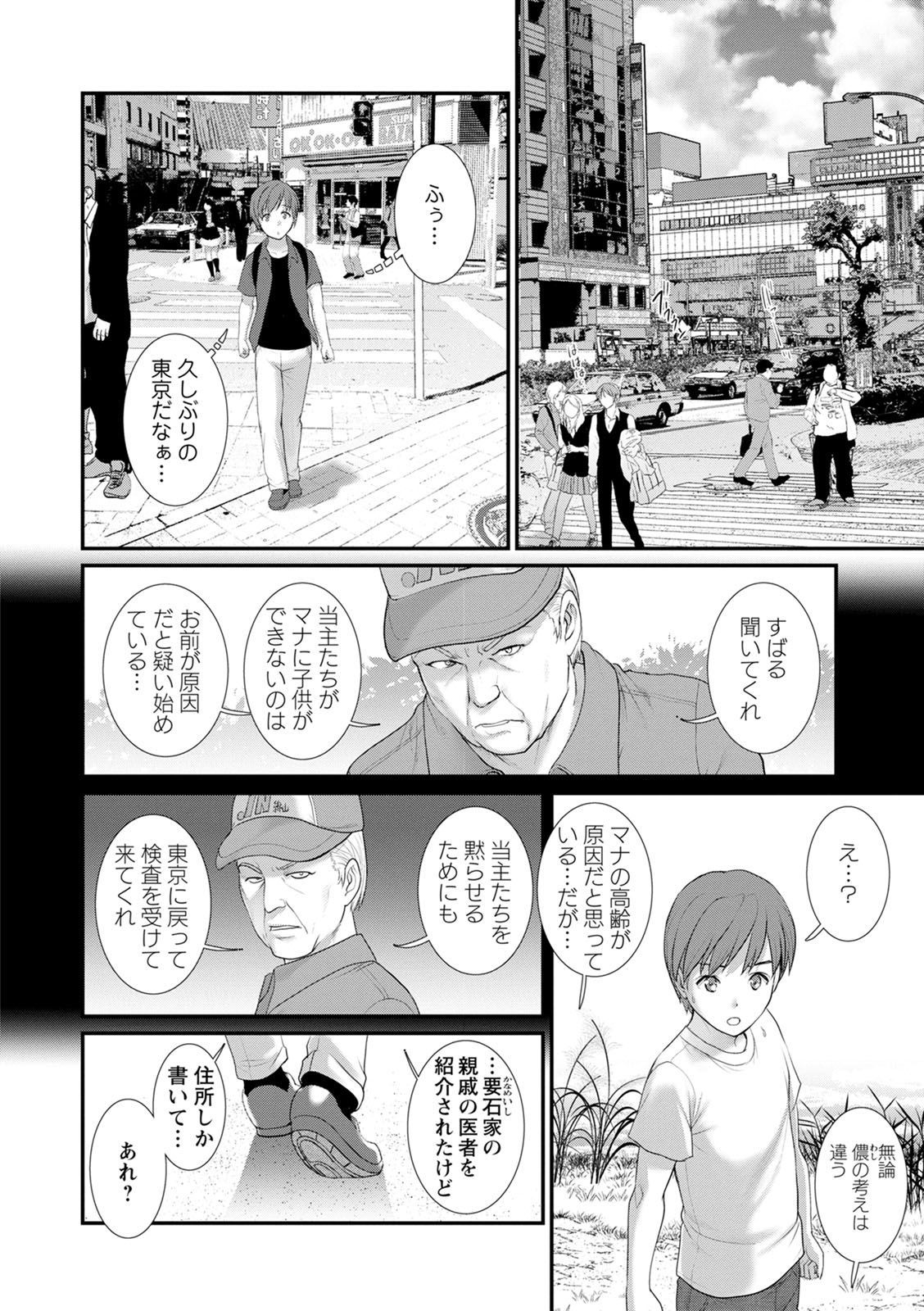 マナさんからモヤオハナレテ…：2イトコからコズクリサセラレテ…