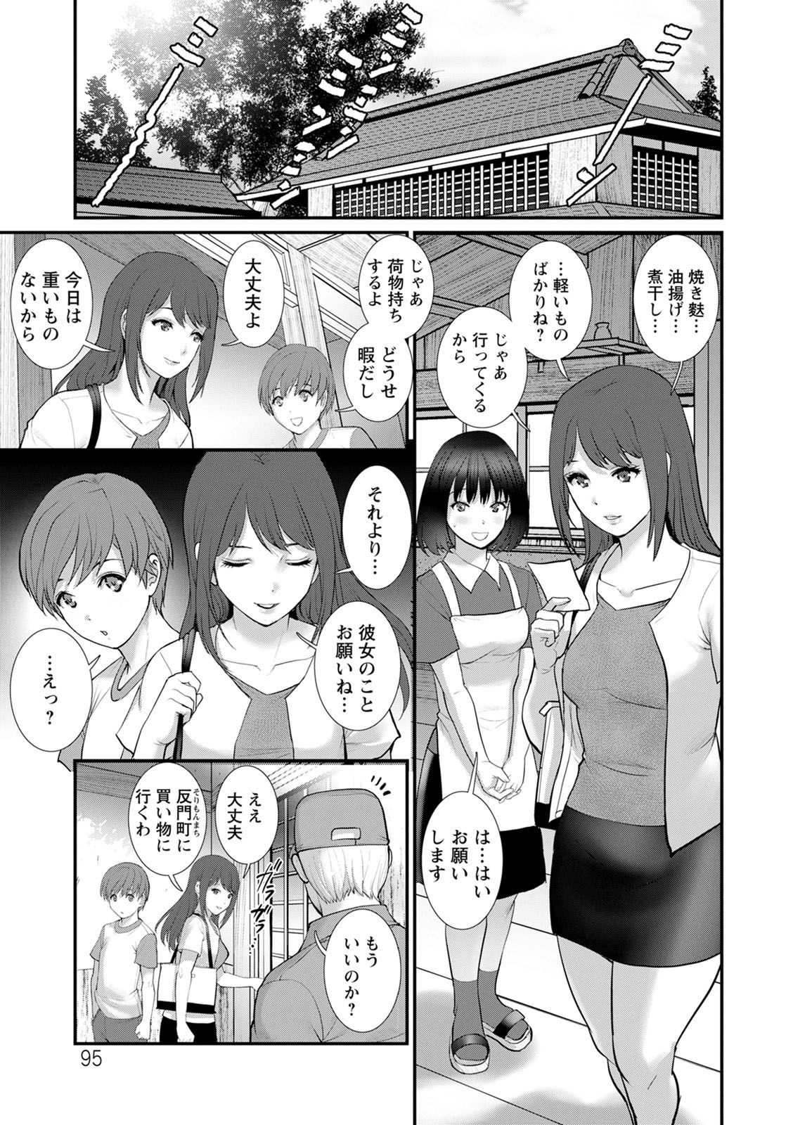 マナさんからモヤオハナレテ…：2イトコからコズクリサセラレテ…