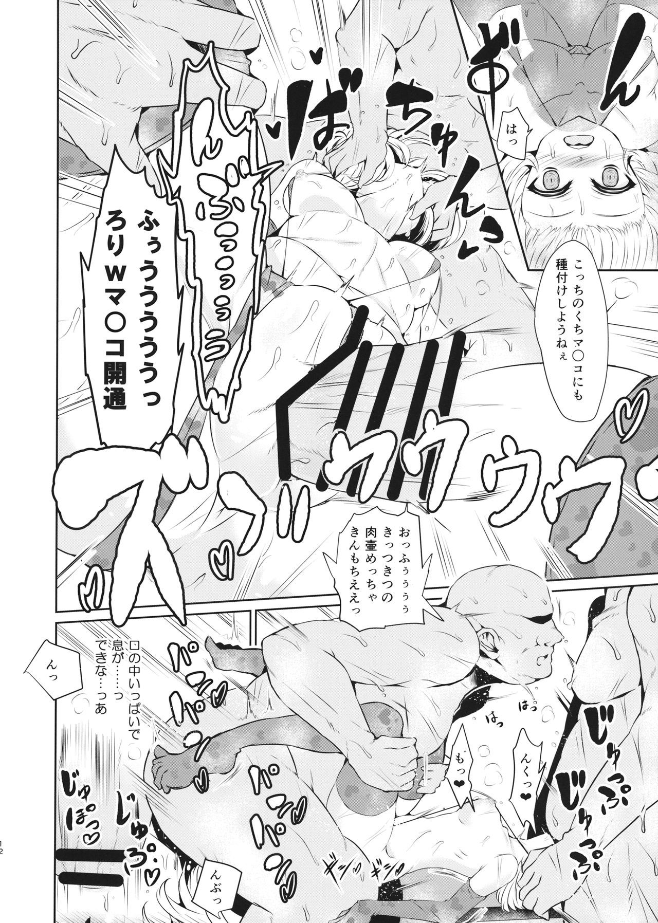 （霊太彩4）【GC段（ワクラ）】八雲あそび（東方Project）