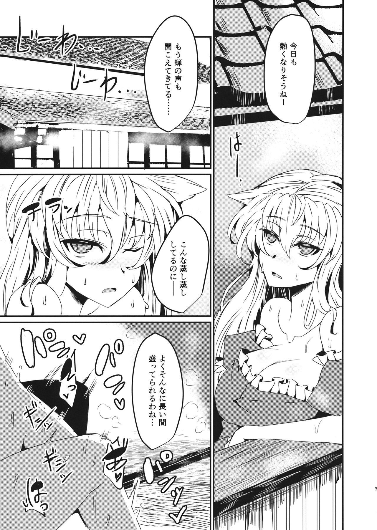 （霊太彩4）【GC段（ワクラ）】八雲あそび（東方Project）