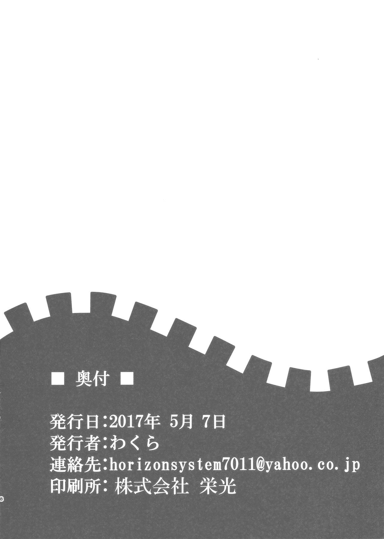 （霊太彩4）【GC段（ワクラ）】八雲あそび（東方Project）