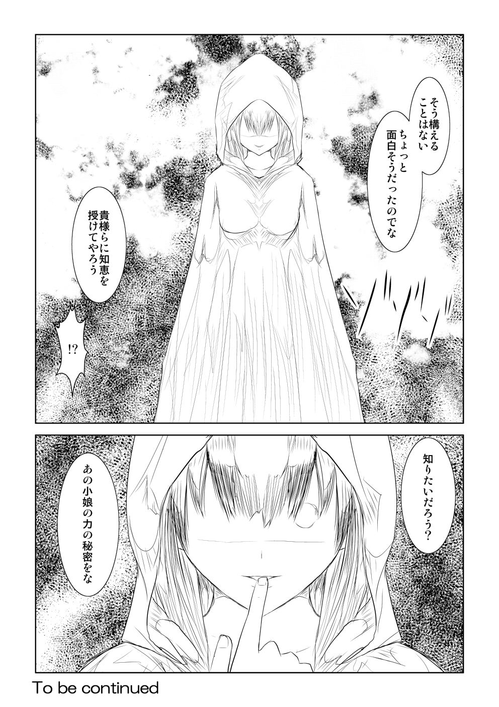 WORLDOFCURSE第一話
