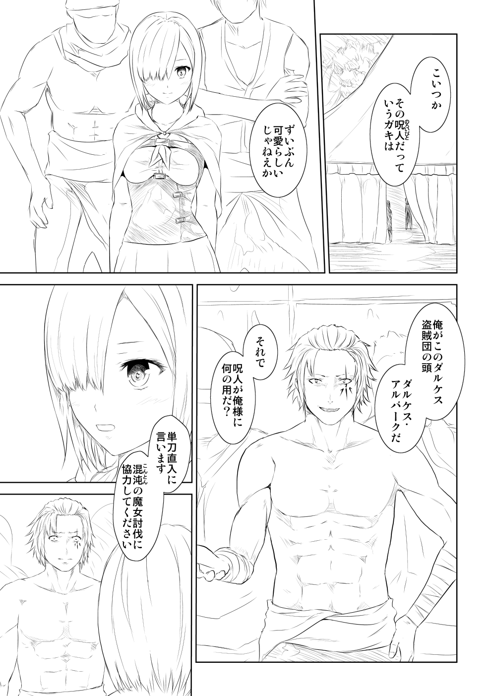 WORLDOFCURSE第一話