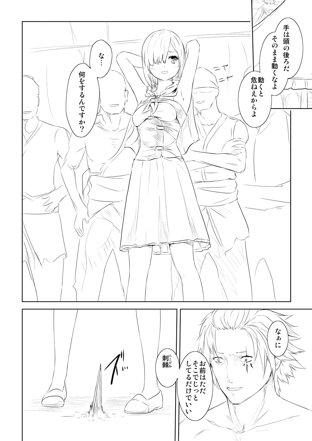 WORLDOFCURSE第一話