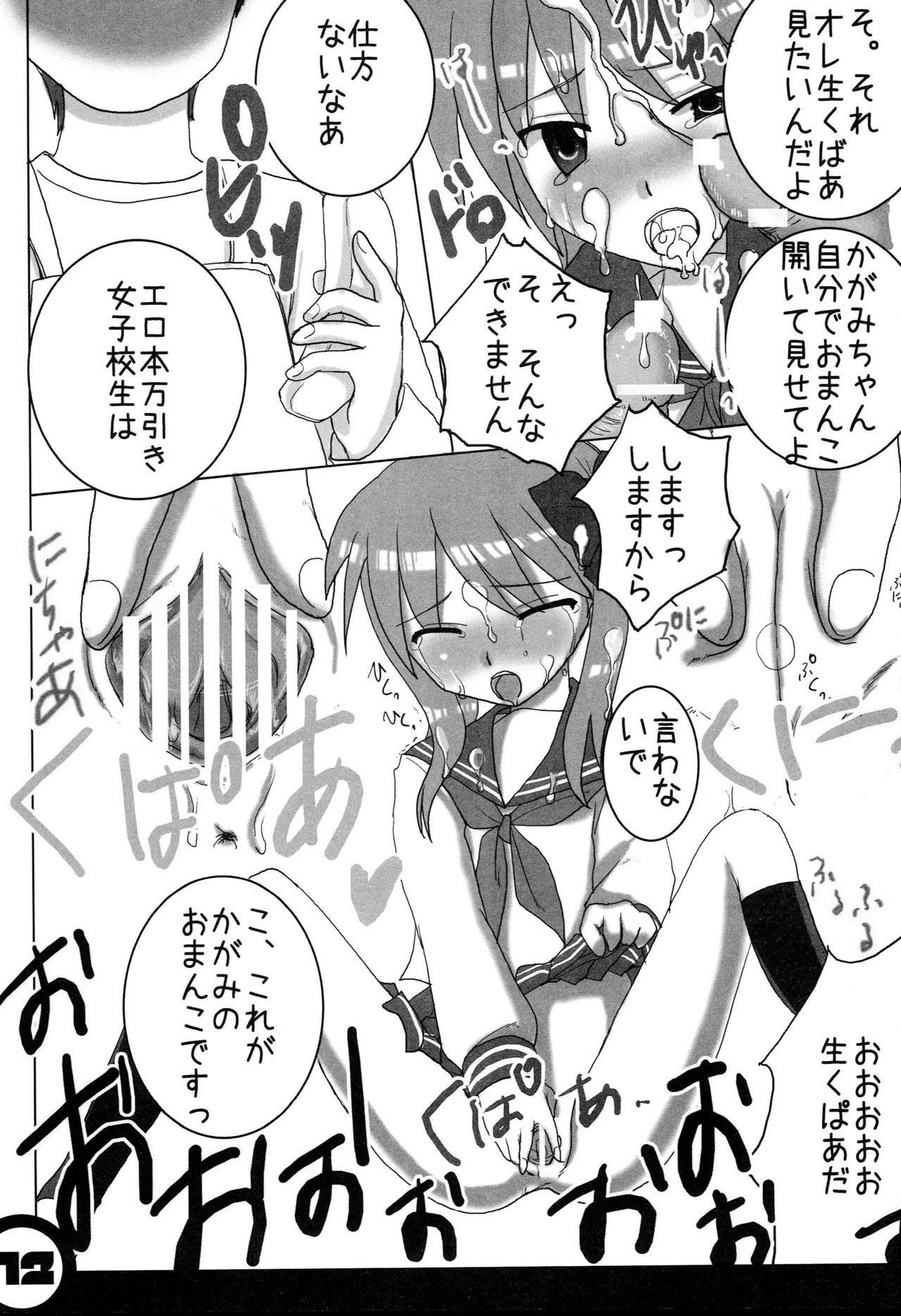 柊かがみん