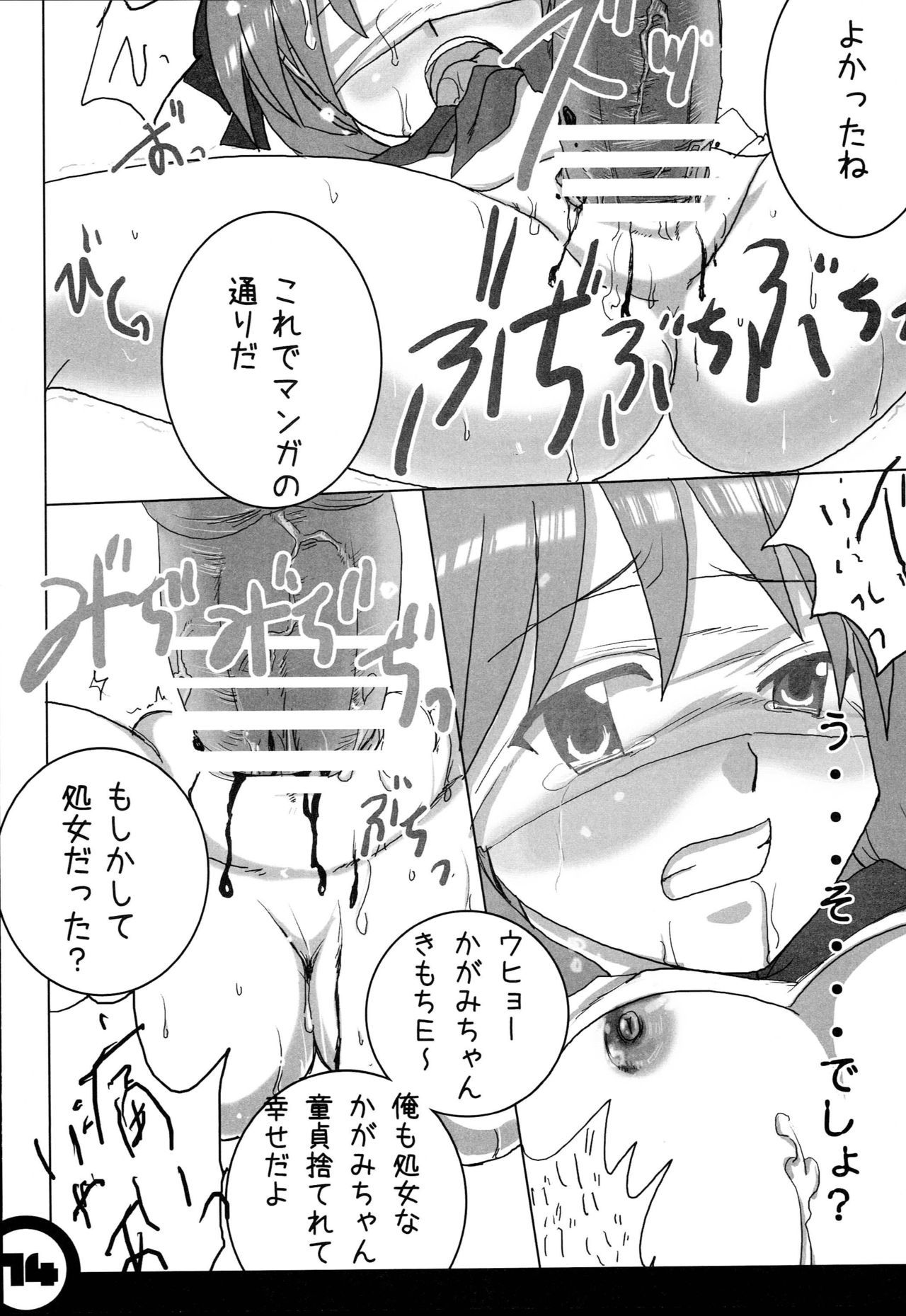 柊かがみん