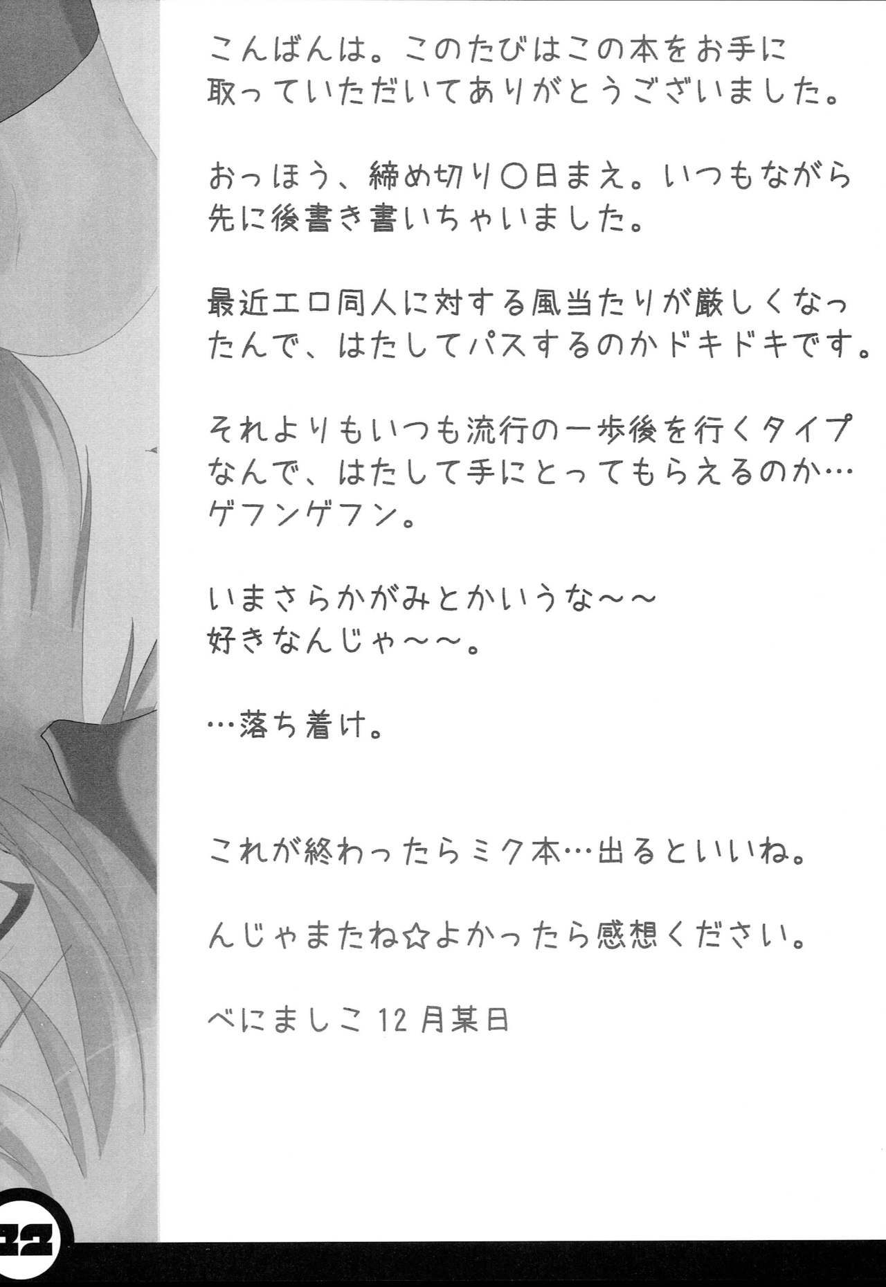 柊かがみん