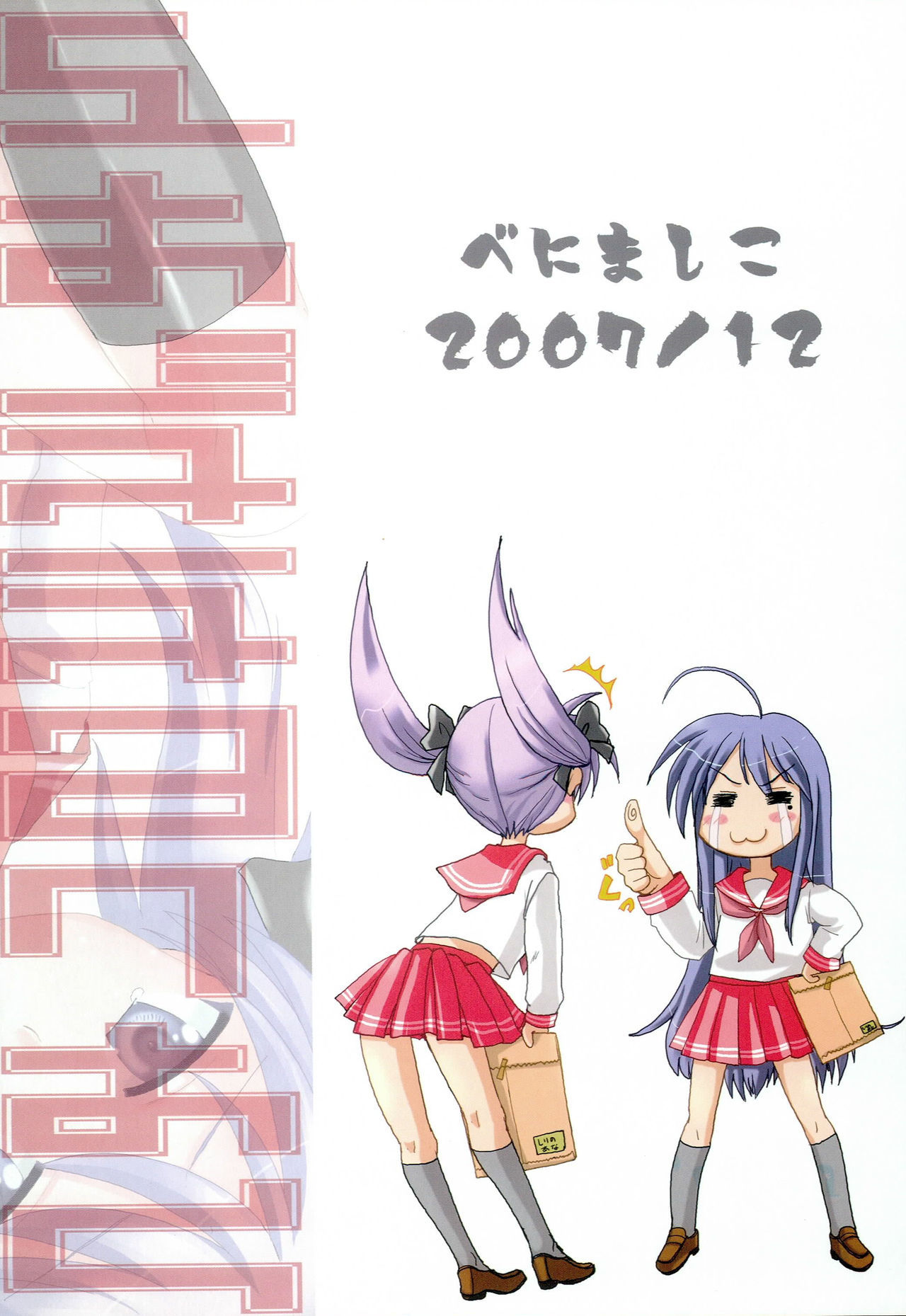 柊かがみん