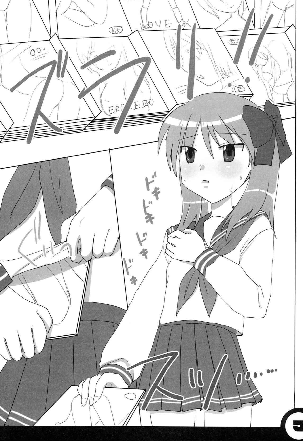 柊かがみん