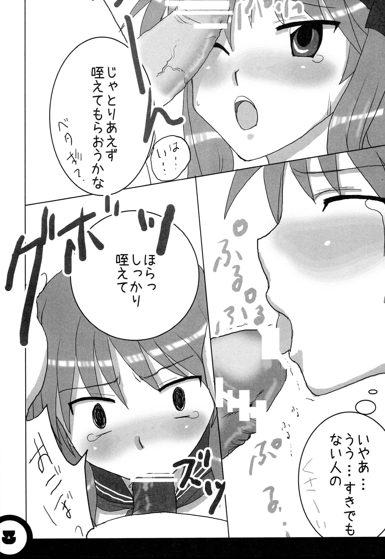 柊かがみん