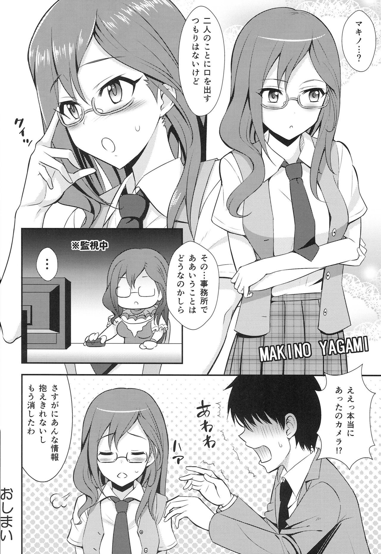ヤリテのアニャン