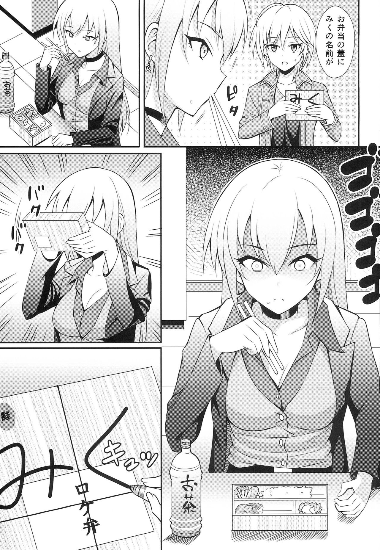 ヤリテのアニャン