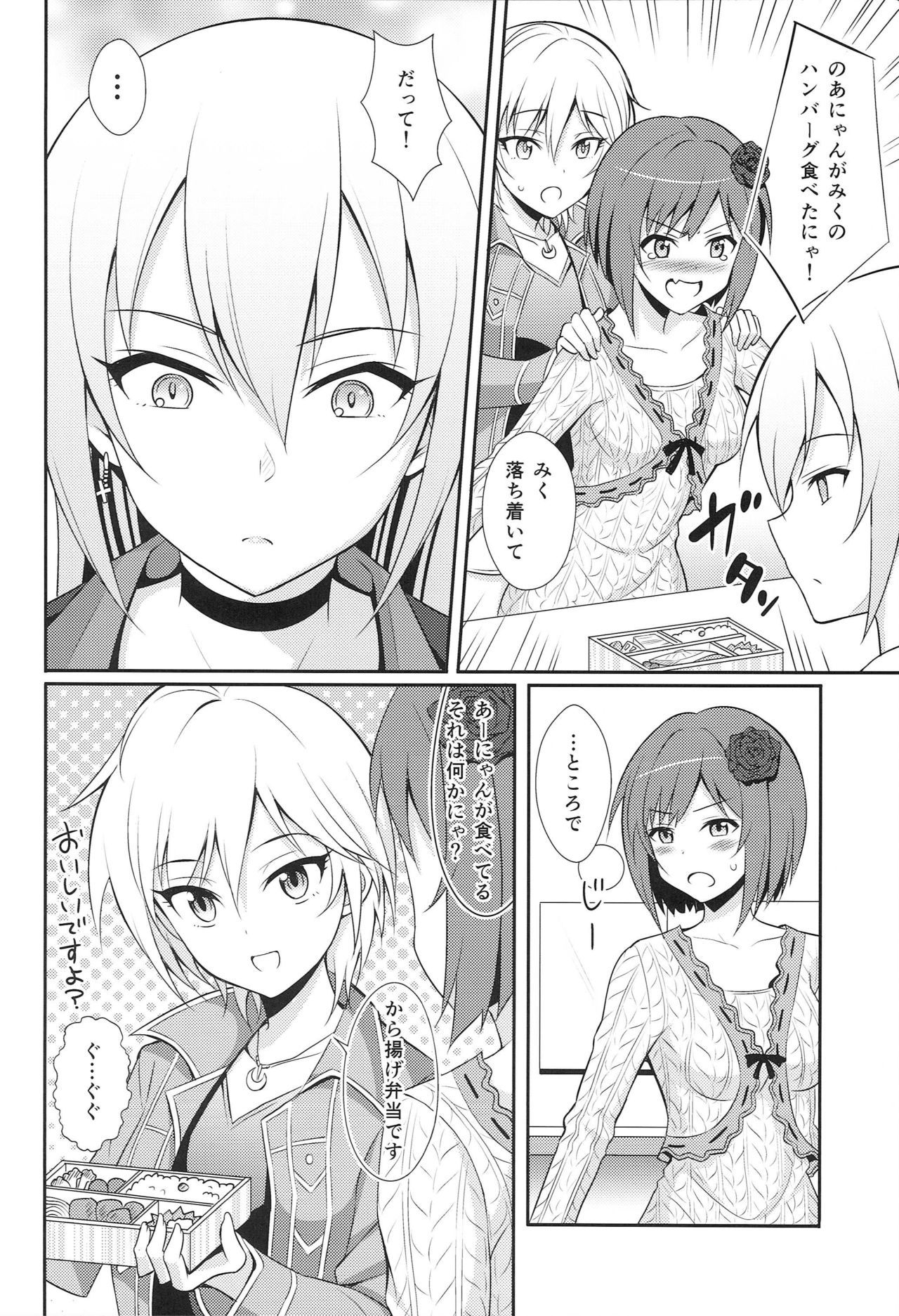 ヤリテのアニャン