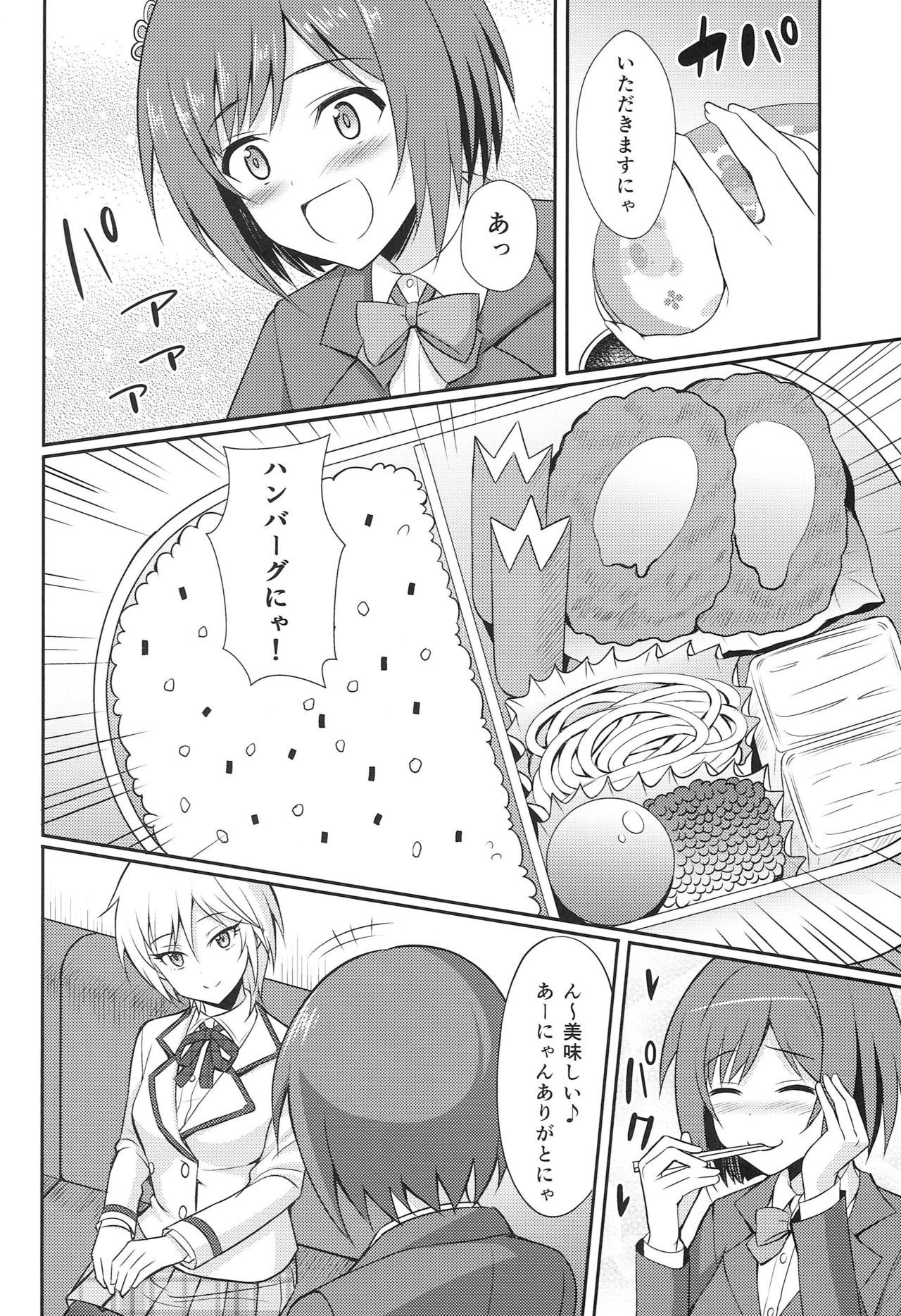 ヤリテのアニャン