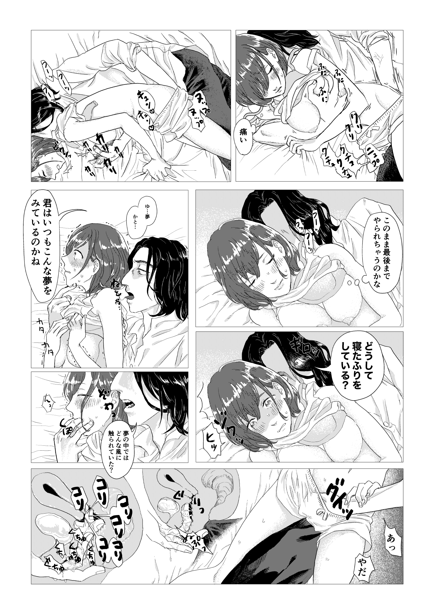 スネイプ教授とハッフルパフ転校生