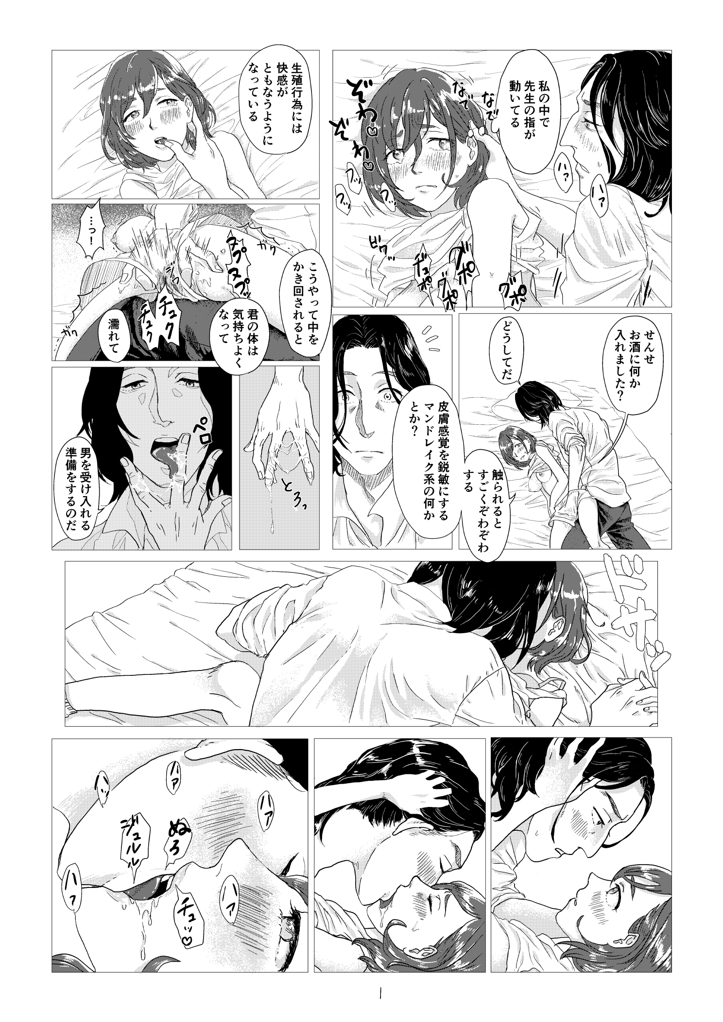 スネイプ教授とハッフルパフ転校生