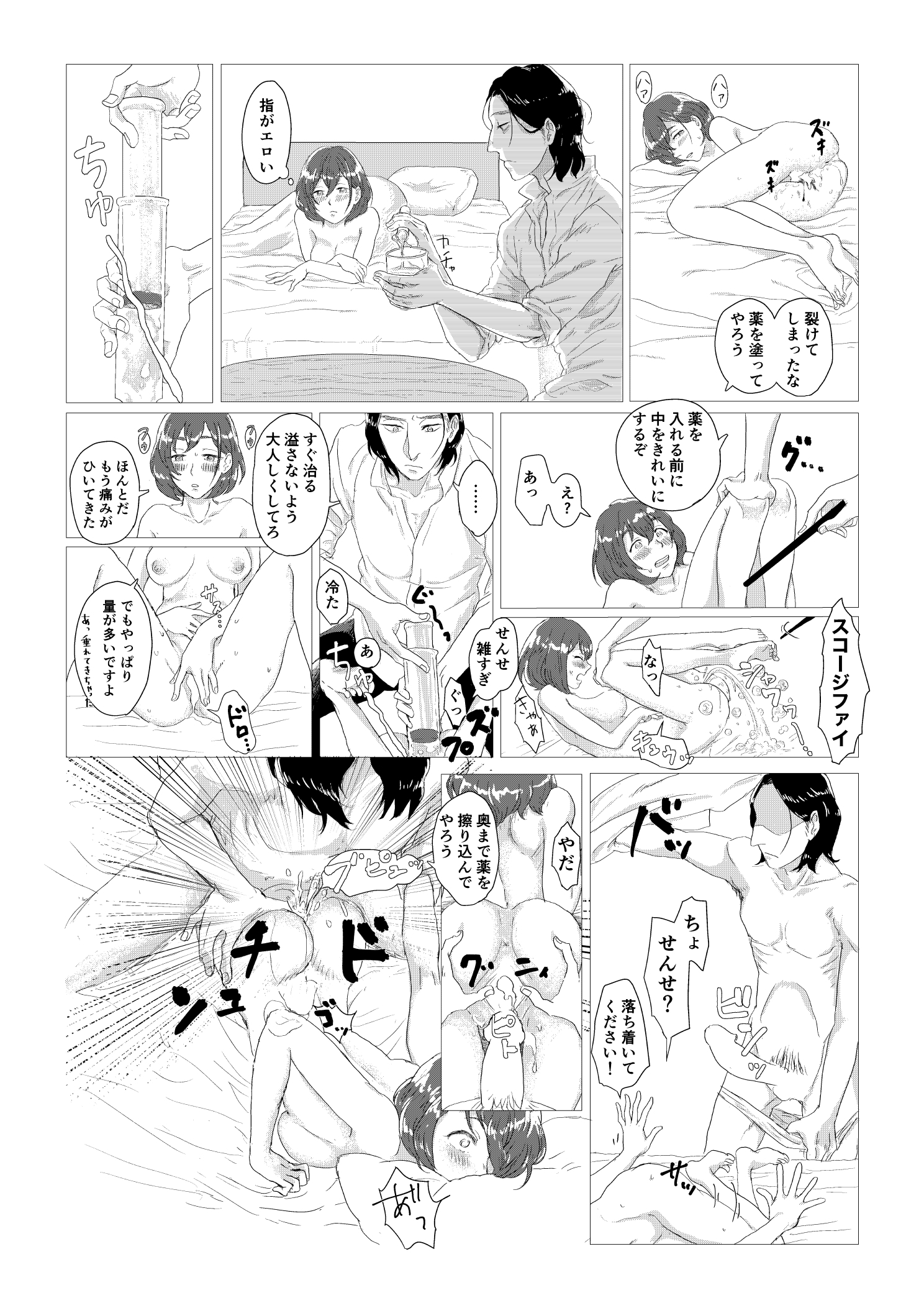スネイプ教授とハッフルパフ転校生