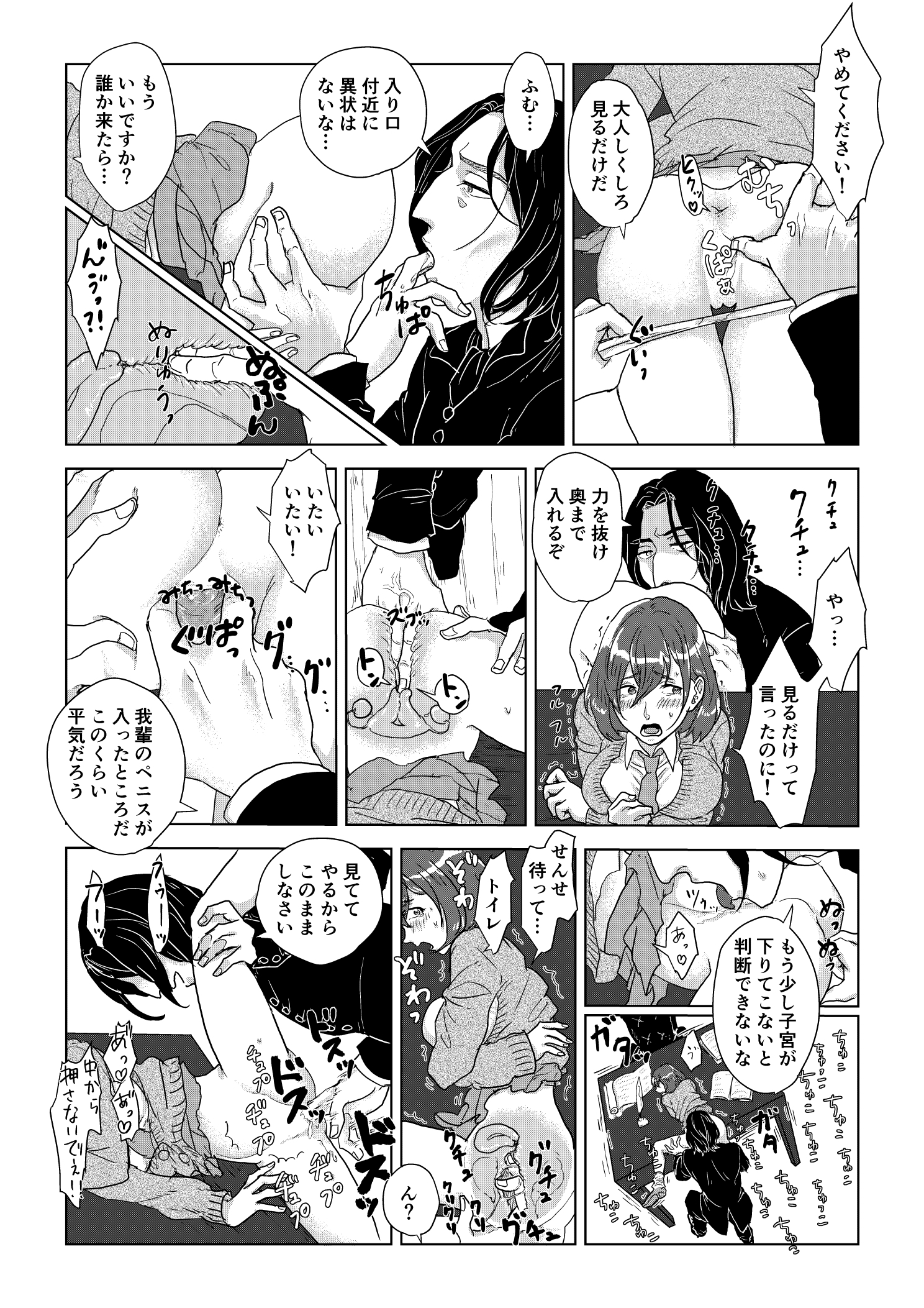 スネイプ教授とハッフルパフ転校生