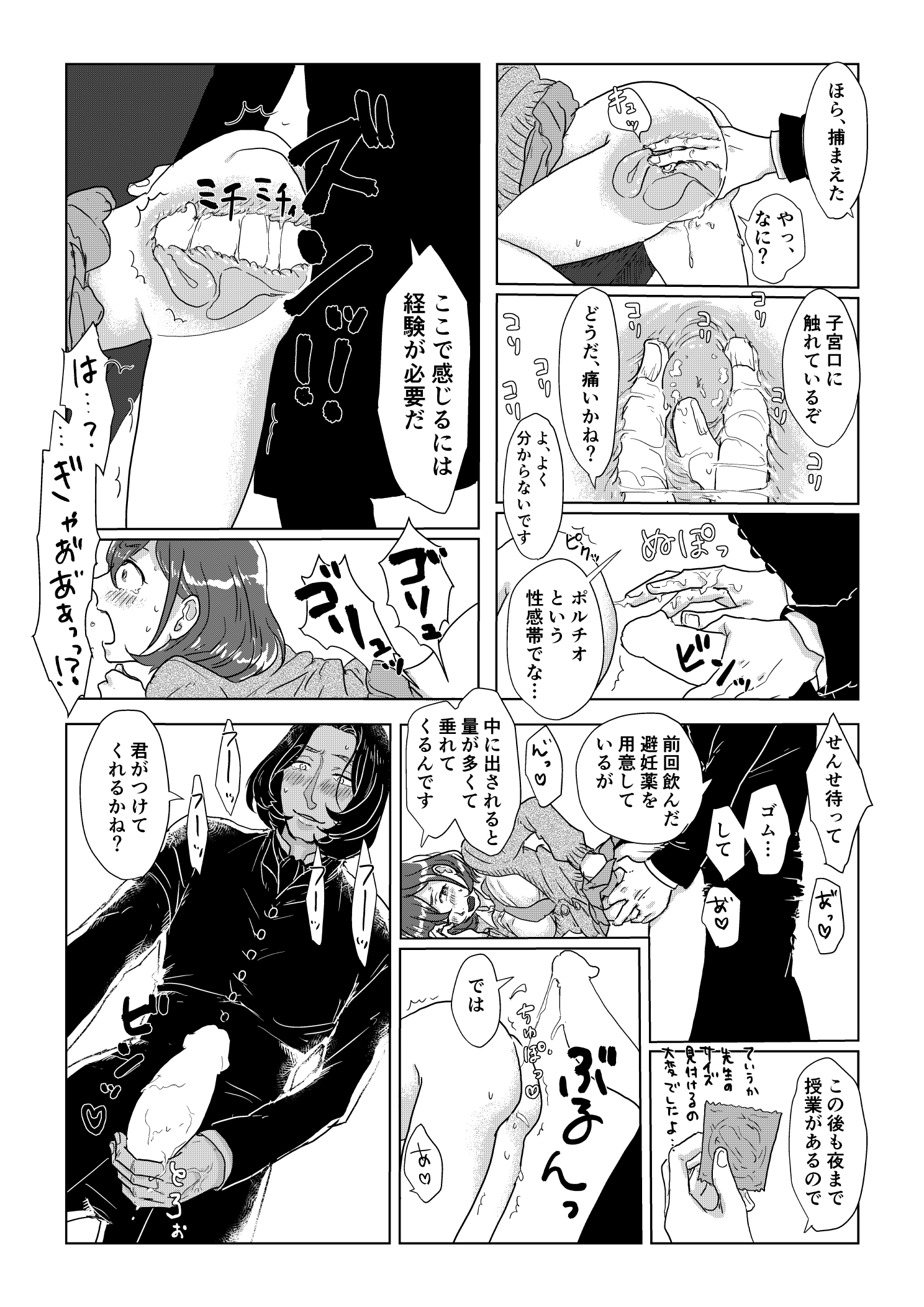 スネイプ教授とハッフルパフ転校生