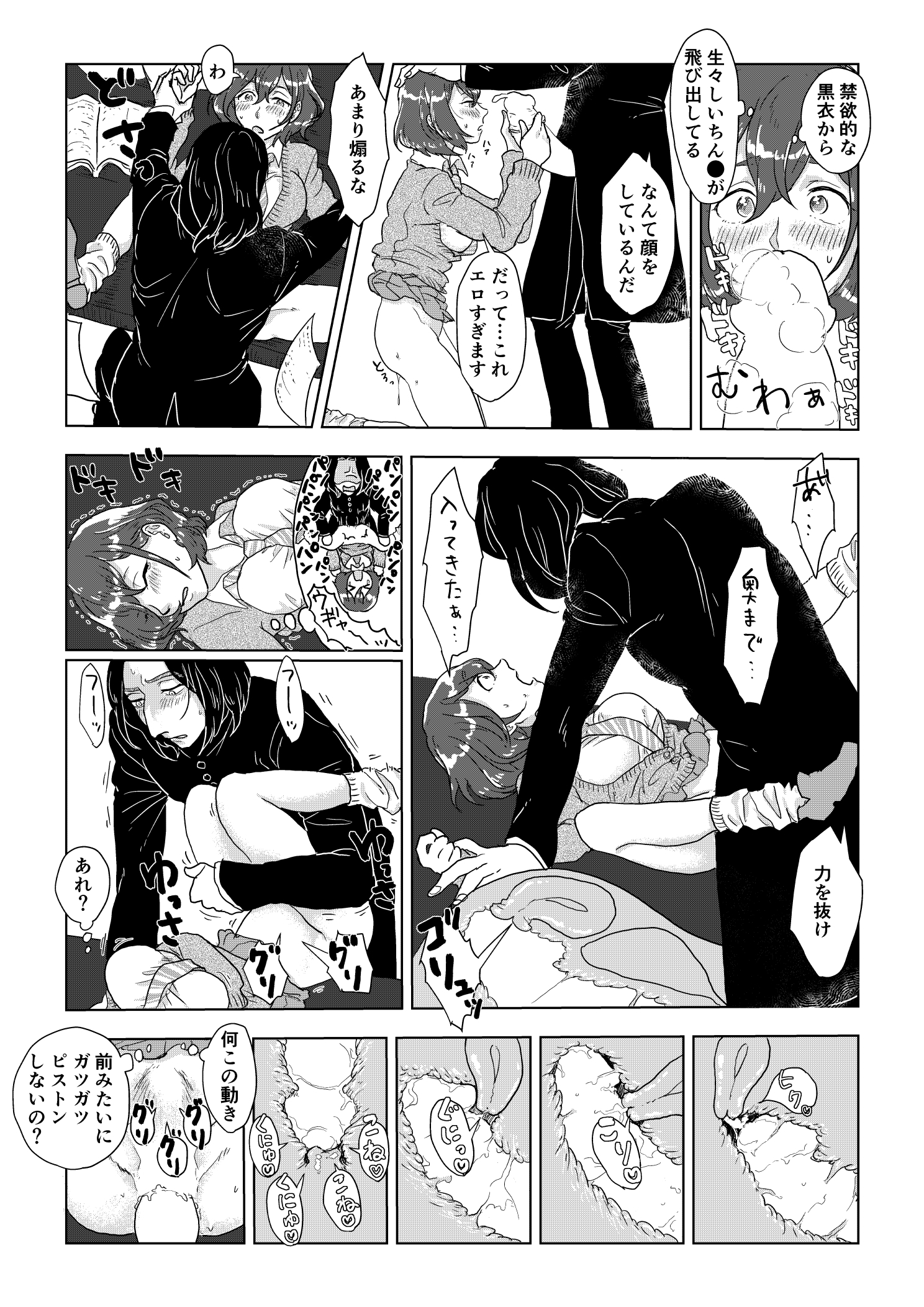 スネイプ教授とハッフルパフ転校生