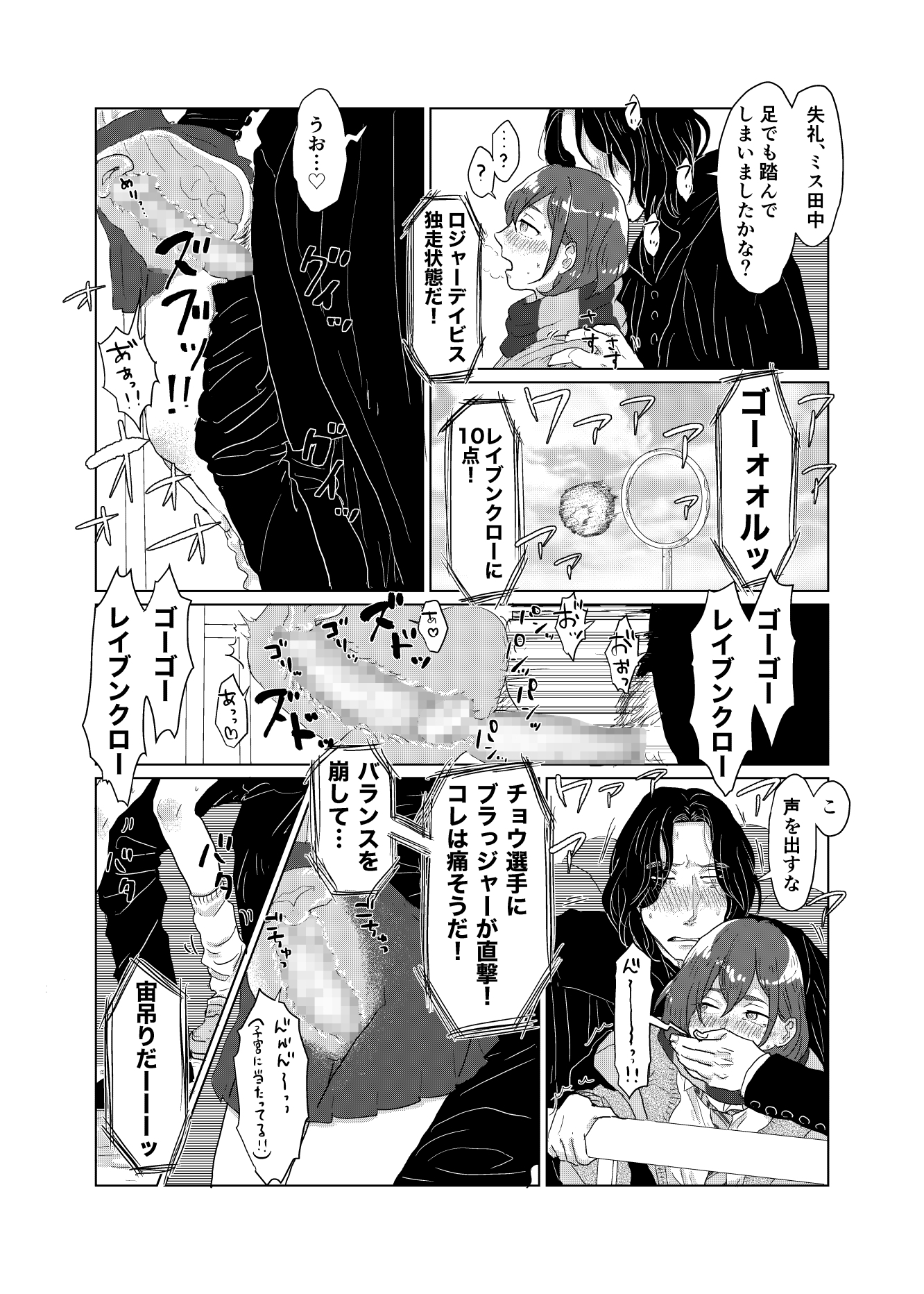 スネイプ教授とハッフルパフ転校生