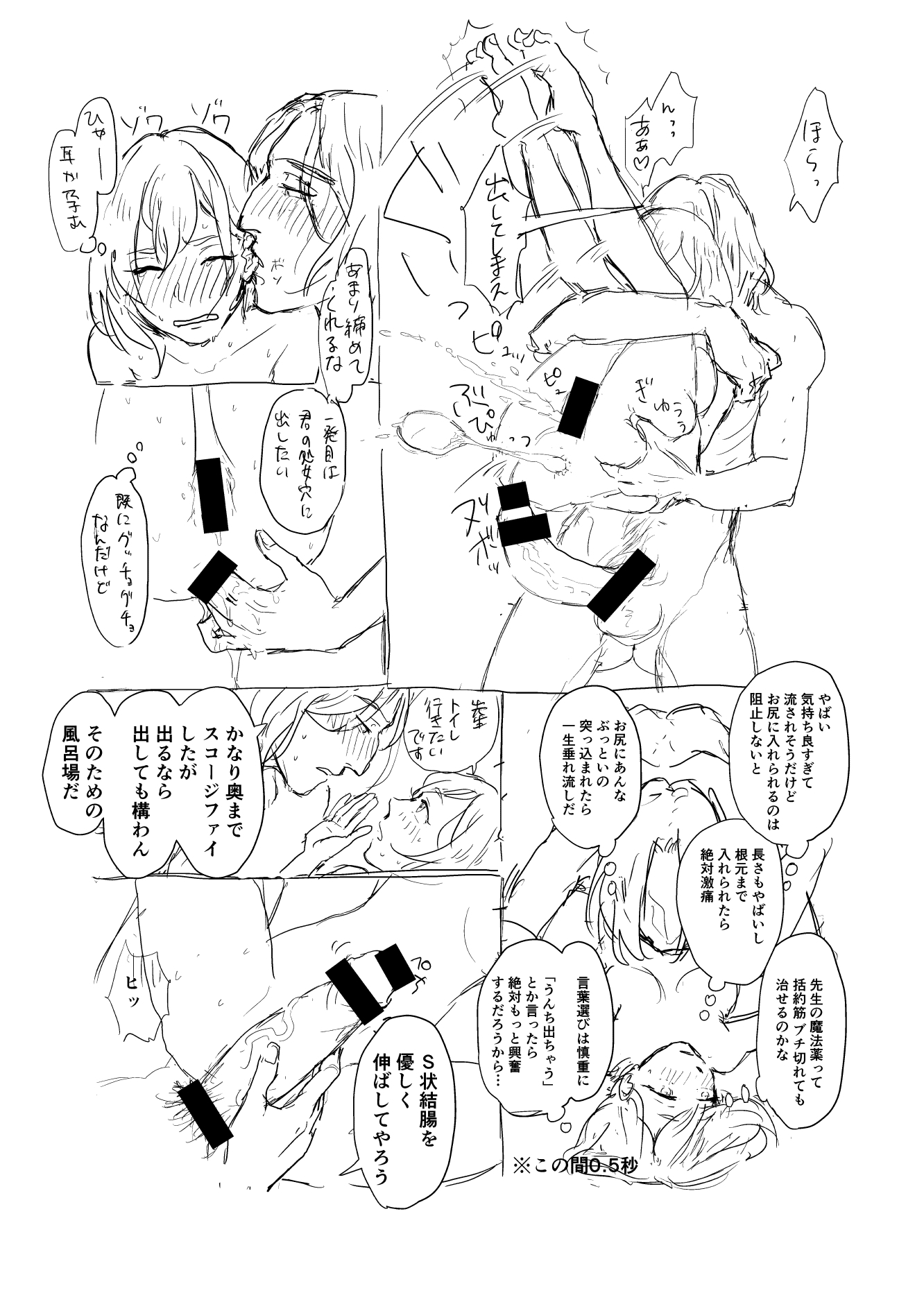 スネイプ教授とハッフルパフ転校生